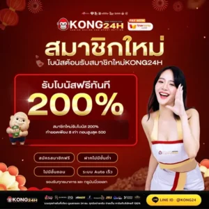 สมัครรับเครดิตฟรี 50 บาท สมาชิกใหม่